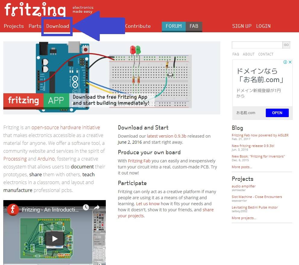 1_Fritzing_TOPページ