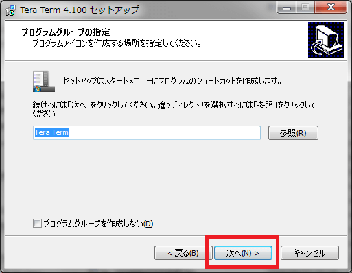 TeraTermの使い方_9